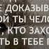 Психология мысли Никогда и никому не доказывай 02 11 22