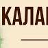 Песня о купце Калашникове 2 часть Краткое содержание
