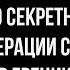 Вероника Крашенинникова про секретные операции США в Греции