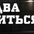 НА ДВА НЕ ДІЛИТЬСЯ РЕЧДОК ВЕЛИКА СПРАВА 2024 ВЕЩДОК 2024 вещдок речдок детектив