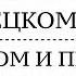 САМЫЕ ВАЖНЫЕ ГЛАГОЛЫ необходимые для общения Перевод примеры Немецкий язык Deutsche Verben