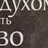 Житие преподобного Илариона Великого 371 372 Память 3 ноября