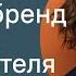 Личный бренд эксперта руководителя предпринимателя Ольга Андреева руководитель агентства Ан2