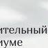 Высокочувствительный ребенок в социуме Фрагмент вебинара Лёли Тарасевич