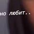 как сказал один поэт сердце девушки секрет есле любит серавно ответит нет