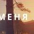 научи меня любить христианские песни