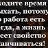 Находите время отдыхать потому что