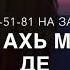 Мужу Дала декъала войла