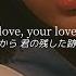 和訳 Love Bites LOVE DIVE Demo IVE 아이브 意訳