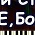 Время и Стекло Е Бой Кавер и Разбор на Пианино Ноты