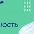 Жизнедеятельность клетки Урок 10 Биология 5 класс