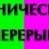 Начало эфира после профилактики канала СТС Мир Новосибирск 19 10 2016