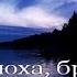 Караоке 18 Мало Анала
