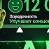 КАК ПОДНЯТЬ ПОРЯДОЧНОСТЬ БЕЗ ТУРБО Абузьте пока не пофиксили