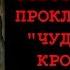 Молитва освобождение от проклятия Чудная кровь Иисуса