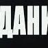 Гражданин Никто 12 серия