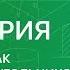 Геометрия 7 класс Второй признак равенства треугольников