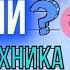 Как принять свои чувства Майндфулнесс техника проживания эмоций