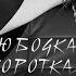 Юбочка короткая