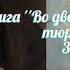 Христианская аудиокнига Во дворцах и тюрьмах 3 Читает Cветлана Гончарова Радио Голос Мира