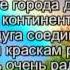 Радуга желаний плюс со словами полный