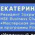 Екатерина Жагловская Успешный предприниматель человек понимающий как функционирует этот мир
