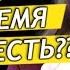 КАК ПОХУДЕТЬ и не сойти с ума психология пищевого поведения и правильное питание Переедание