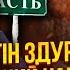 ГУДКОВ Все В КУРСКЕ ЦУГЦВАНГ Будет тяжелое решение в войне Путин в безвыходном положении