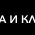 Пародия на Gan13 Мама и Клятва Gacha Life Gan 13 гачалайф