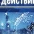 МЕТОД БЫСТРЫХ ИЗМЕНЕНИЙ Психолог Александр Волынский