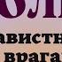 Как быстро снять ПОРЧУ и Сглаз самостоятельно Ритуал на соль