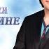 Песня о Родине