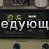 Симулятор Ленинградского метро 2D на 81 717 Ленинградский по Правобережной линии 4 линия