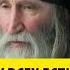 У ВСЕХ ЕСТЬ ТЯГА КО ГРЕХУ Инок Киприан Бурков