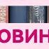 Июнь Супер Книжные Новинки Фикспрайс