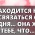 ТВОЯ МАМА НА НЕБЕСАХ ОЧЕНЬ ВОЛНУЕТСЯ ПОТОМУ ЧТО ТЫ Послание от Бога Ангелы