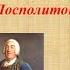 История Беларуси 7 класс Социально экономическое развитие РП