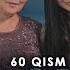 Ayol Qasosi 60 Qism Milliy Serial Аёл касоси 60 кисм миллий сериал