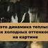 Секретного ингредиента не существует Вы можете экспериментировать с теплохолодностью Ogivitelart