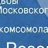 Виктор Розов В день свадьбы Спектакль Московского театра им Ленинского комсомола