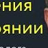 Отношения на расстоянии советы психолога Лабковский