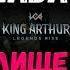 Как пройти головоломку в Главе 7 Святилище Воды King Arthur Legends Rise