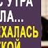 Ты сегодня осталась без ужина раз посуду не помыла Настя застыла от слов свекрови