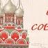 Замоскворечье история и современность Денис Дроздов Лекция