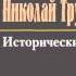 Н Трубецкой Европа и человечество