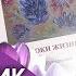 Исцеляющая книга проводник Потоки жизни Исцеляющая книга которая поможет обрести связь с духом