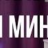 Вальс ми минор А Грибоедов