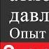 Физика 7 класс 44 Измерение атмосферного давления Опыт Торричелли