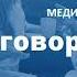 Медитация Разговор с душой