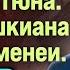 Чингиз Мамедов ПРОТЕСТ ДАШНАКЦУТЮНА УДАР ПЕЗЕШКИАНА В СПИНУ ХАМЕНЕИ